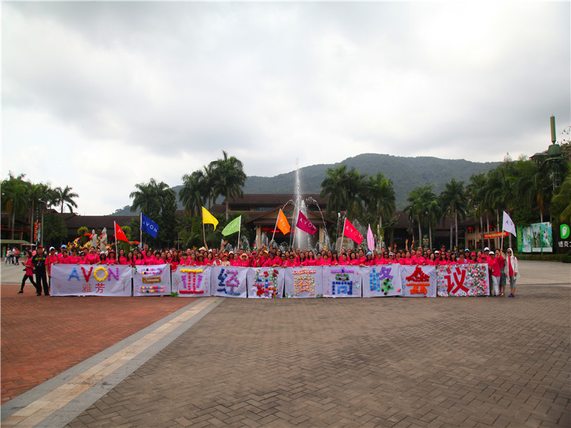 雅芳220人呀諾達(dá)定向闖關(guān)