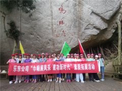樂東國(guó)電“巾幗展風(fēng)采，建功新時(shí)代”