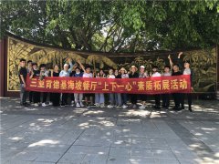 三亞肯德基海坡店“上下一心”素質(zhì)拓展